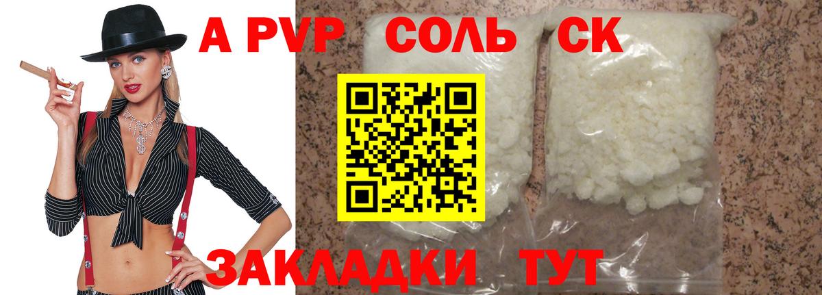 Вятские Поляны  A PVP мука  A-PVP  APVP крисы CK  купить наркотики сайты  Alpha-PVP VHQ  Вход с VPN 