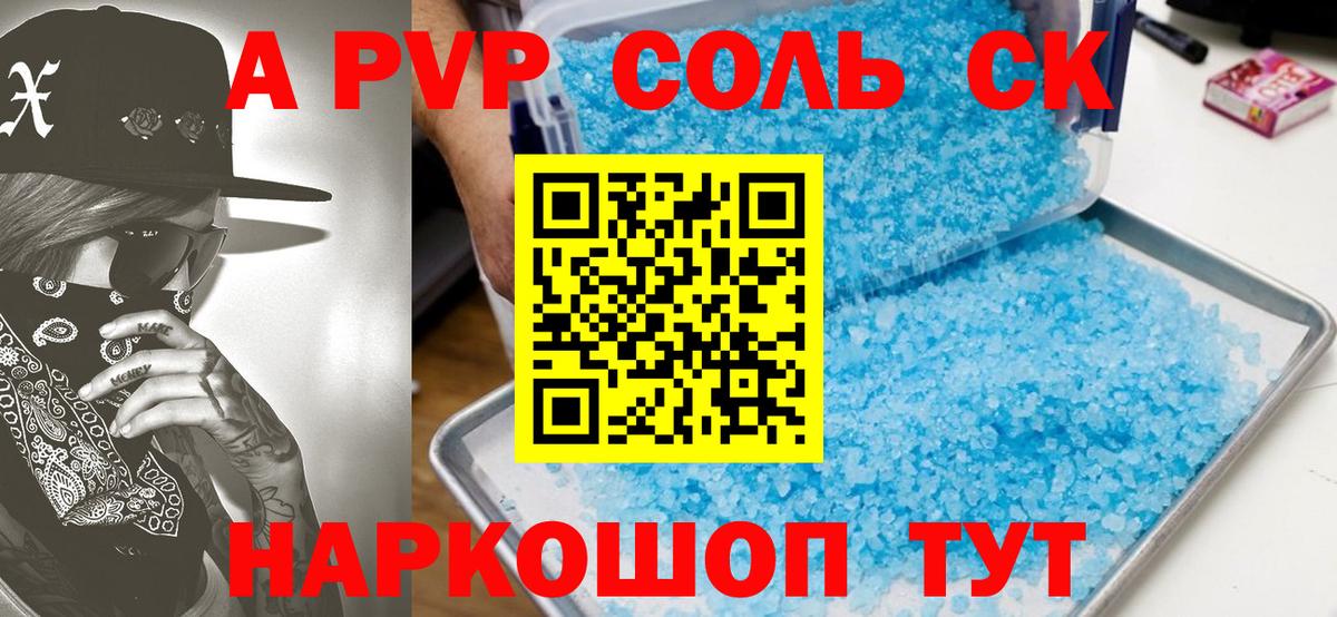 Альфа ПВП крисы CK Вятские Поляны