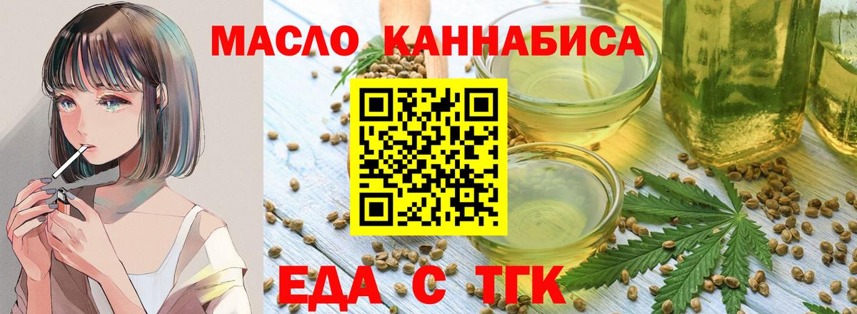 Еда ТГК конопля Вятские Поляны