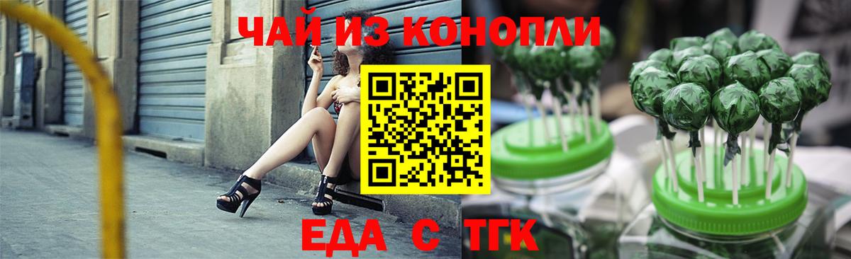 Вятские Поляны  Cannafood конопля  Вход с VPN 