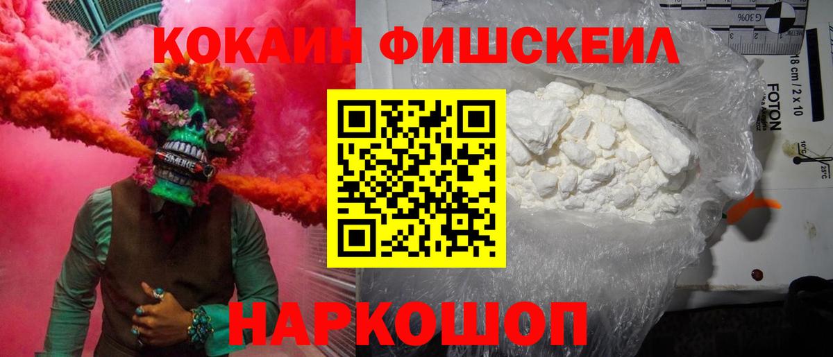 COCAIN  Вход с VPN  КОКАИН Эквадор  Вятские Поляны  Кокаин FishScale 