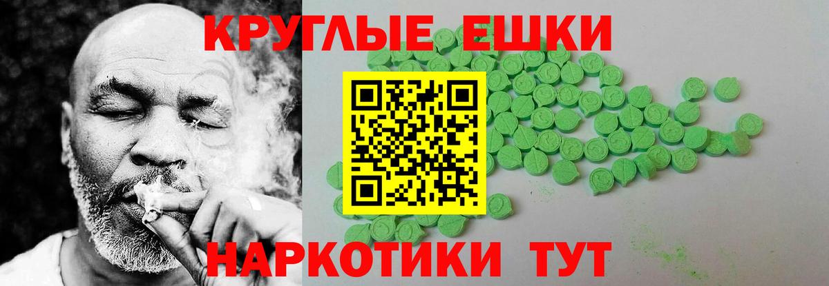 ЭКСТАЗИ 280мг Вятские Поляны