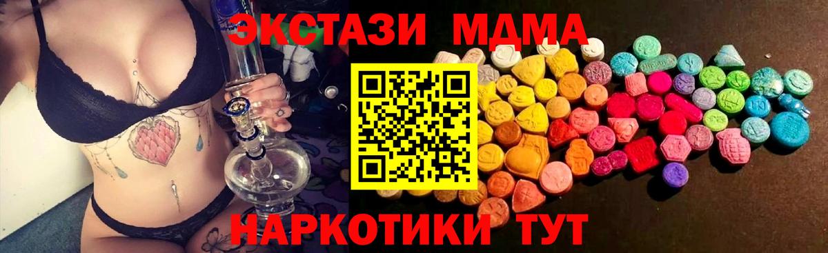 Экстази 300 mg  ЭКСТАЗИ  Вход с VPN  Вятские Поляны  Ecstasy Cube 