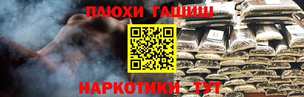 ГАШИШ гашик Вятские Поляны