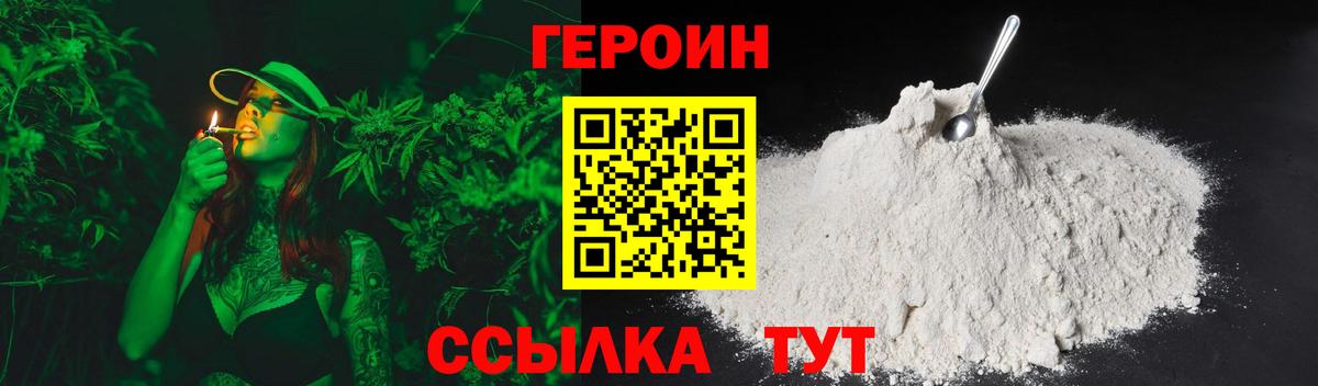 Вятские Поляны  Героин гречка  Вход с VPN 