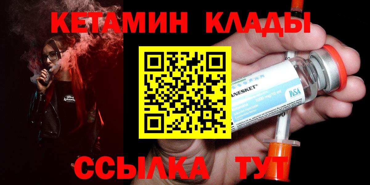 КЕТАМИН VHQ Вятские Поляны