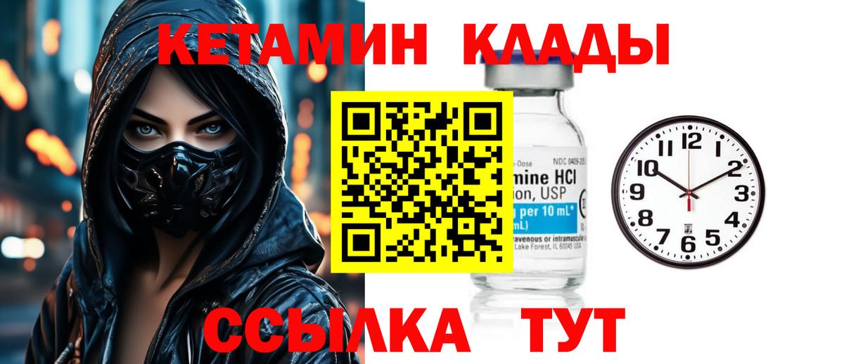 Кетамин VHQ  МЕГА рабочий сайт  Вятские Поляны  Вход с VPN 