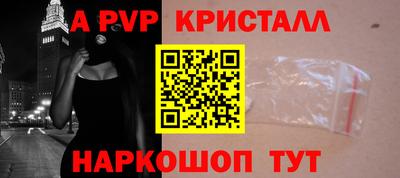 герыч Апшеронск