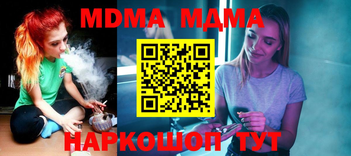 МДМА кристаллы Вятские Поляны