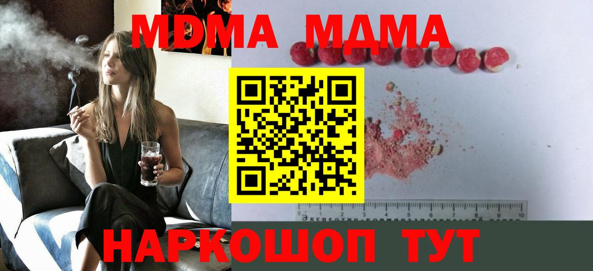 Вятские Поляны  MDMA Molly  Вход с VPN  MDMA Molly 