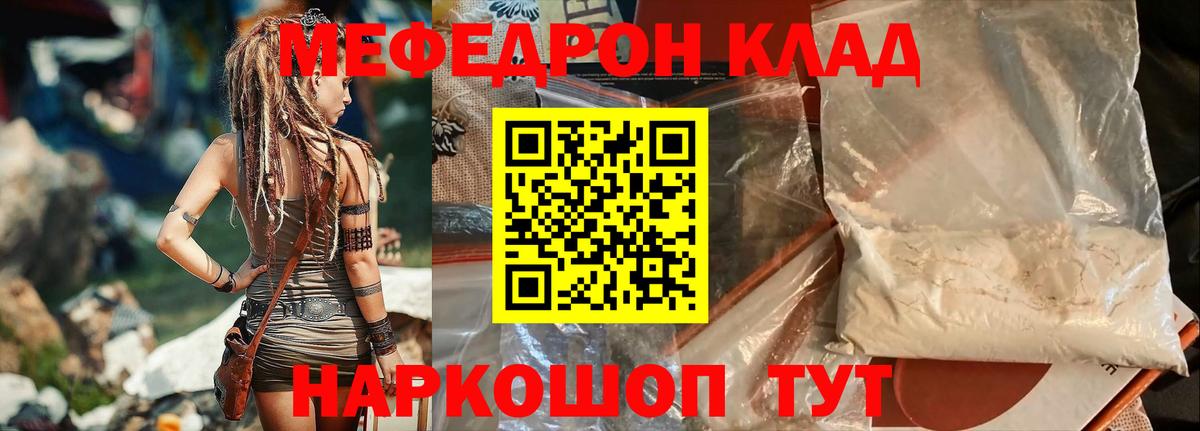 МЕФ Вятские Поляны