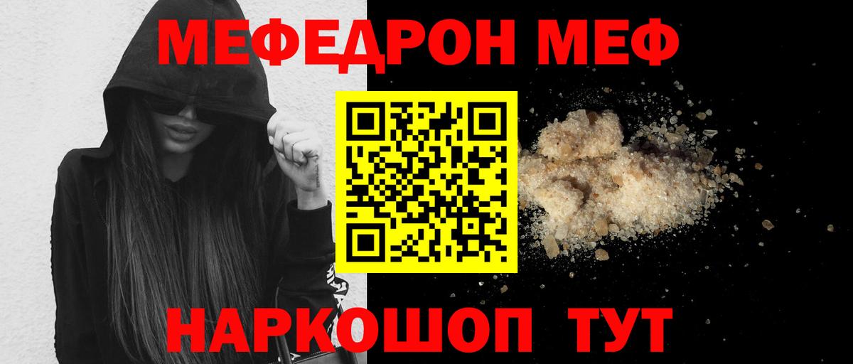 Вятские Поляны  МЯУ-МЯУ мука  МЕФ  Вход с VPN  Меф мяу мяу 
