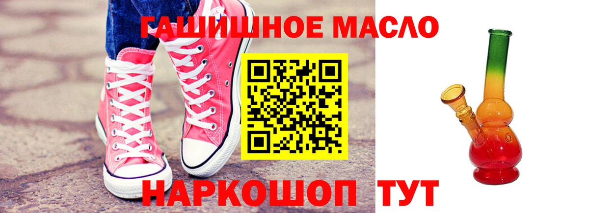 продажа наркотиков  ТГК вейп с тгк  Вход с VPN  Вятские Поляны 